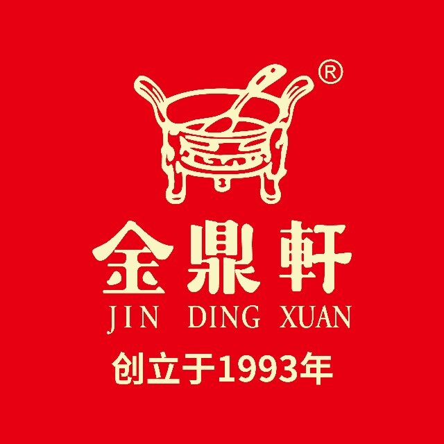 金鼎轩自助餐·小火锅(桫椤湾店)