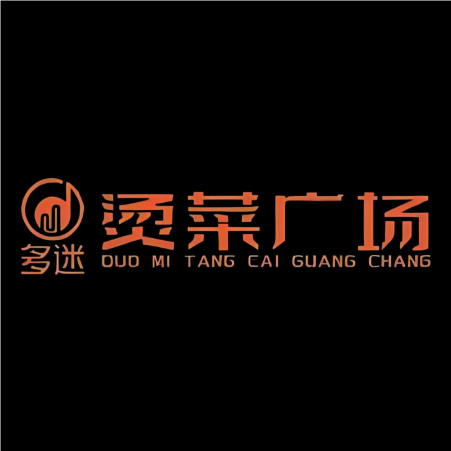 多迷烫菜广场(东门店)
