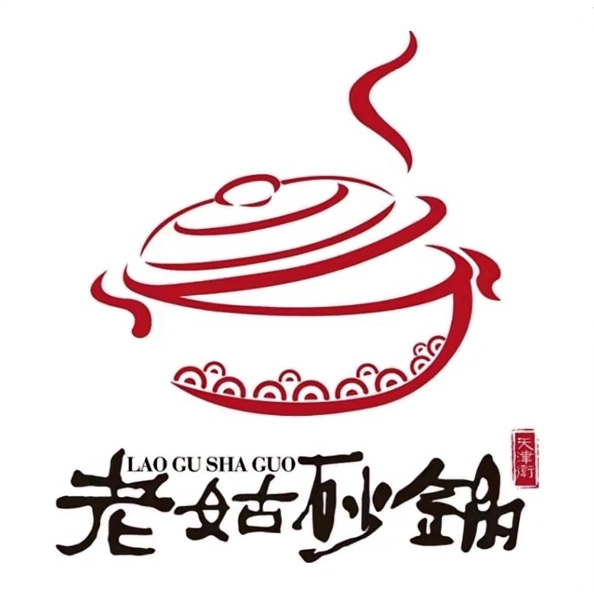 老姑砂锅·宵夜(黄河道店)