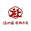 冯四孃跷脚牛肉·川菜(南京绿地之窗店)