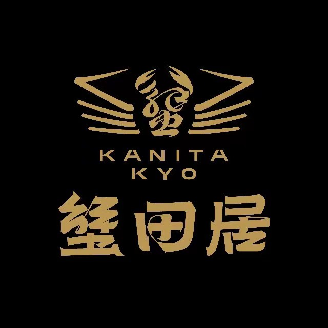 蟹田居·活蟹料理(东城店)