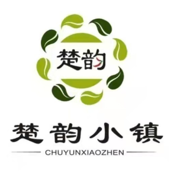 楚韵小镇(航空路店)