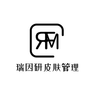 瑞因研皮肤管理(天河湾店)