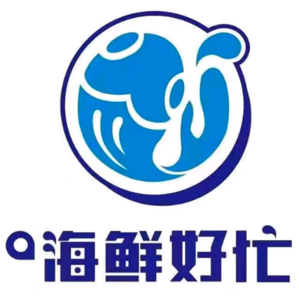 海鲜好忙(河西店)