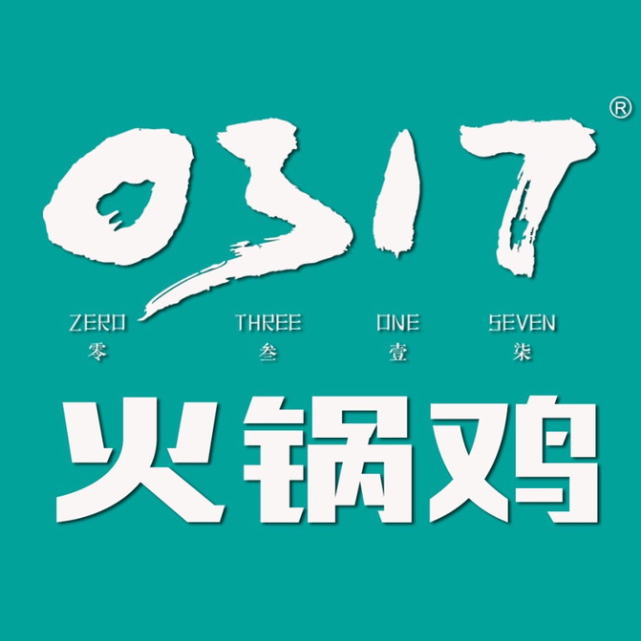 0317秘制火锅鸡(正信楼店)