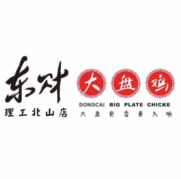 东财大盘鸡(黑石礁店)