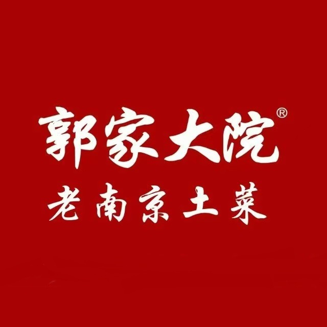 郭家大院
