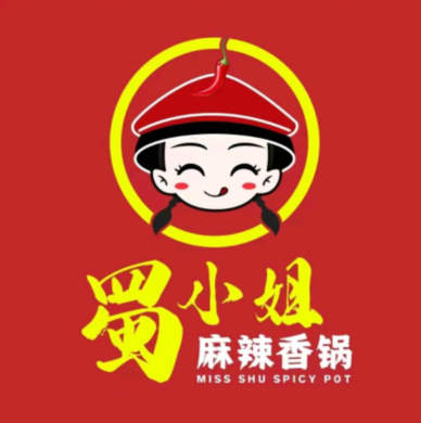 署小姐麻辣香锅(临汾店)