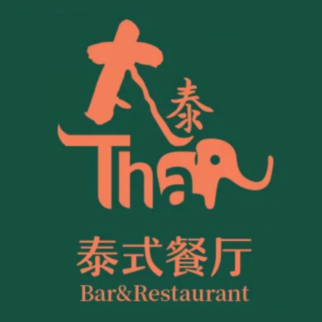 太泰东南亚餐厅(万福广场店)