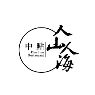 人山人海(together保利MALL店)