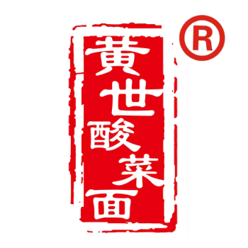 黄世酸菜面(兴贤店)