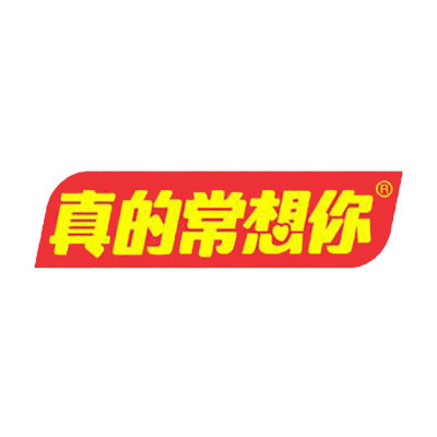 真的常想你枣