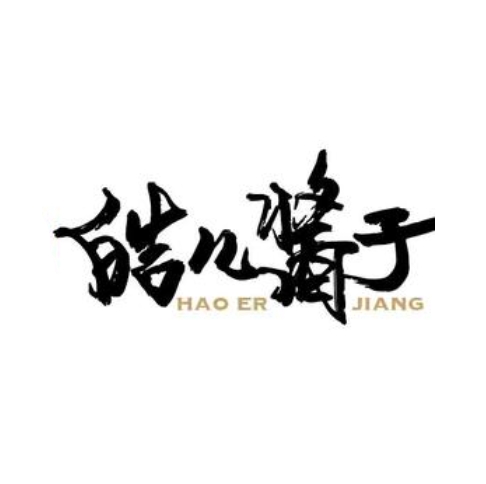 皓儿酱子料理店(通达韩国城店)