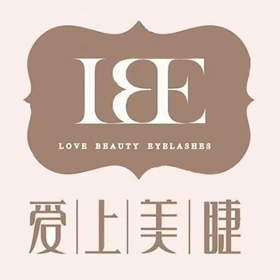 爱上美睫(三亚店)