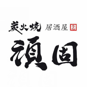 顽固居酒屋(东胜路店)