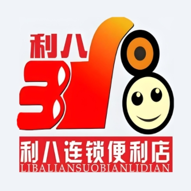 利八连锁便利店(民族路店)