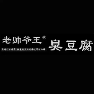 老帅爷王臭豆腐(学生街店)