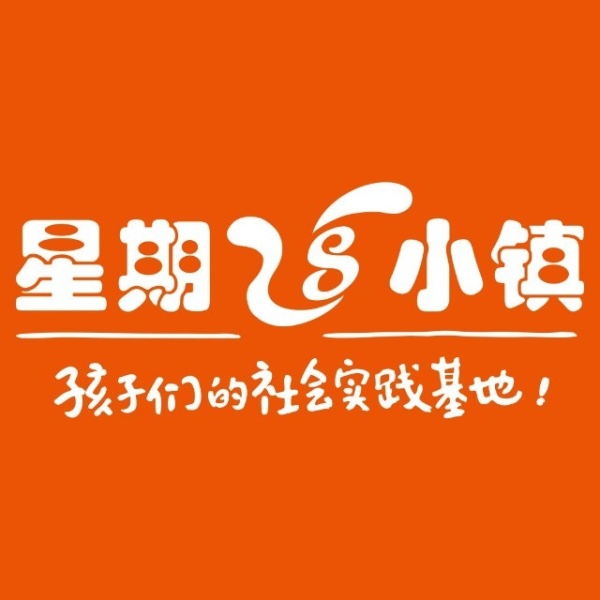 济南星期8小镇(经十路店)