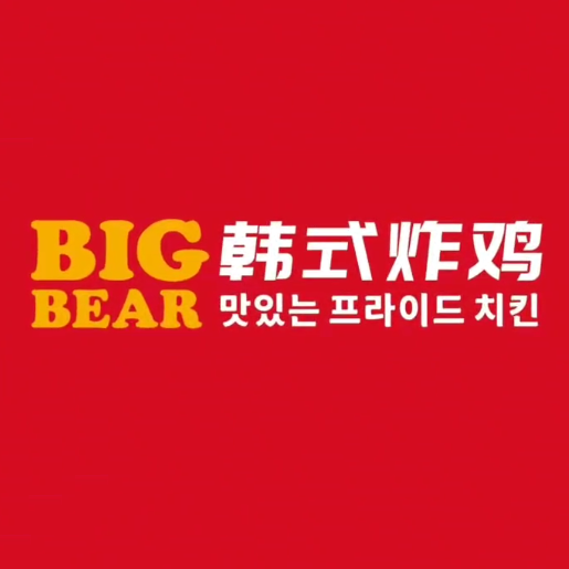 baby韩国炸鸡披萨(名汇广场店)