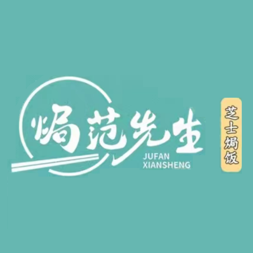 焗范先生·芝士焗饭(吉祥店)