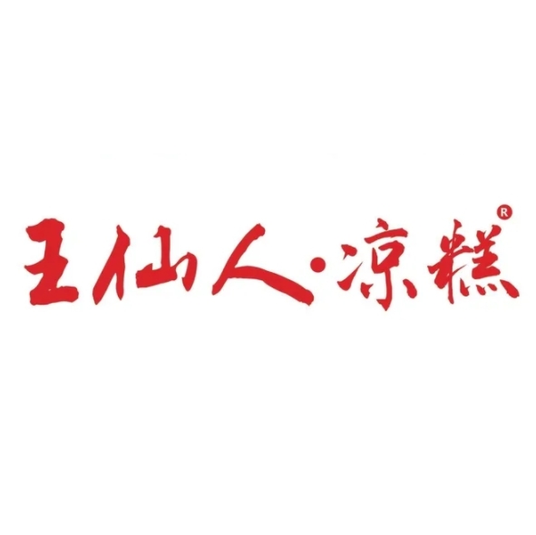 王仙人凉糕(民族路店)