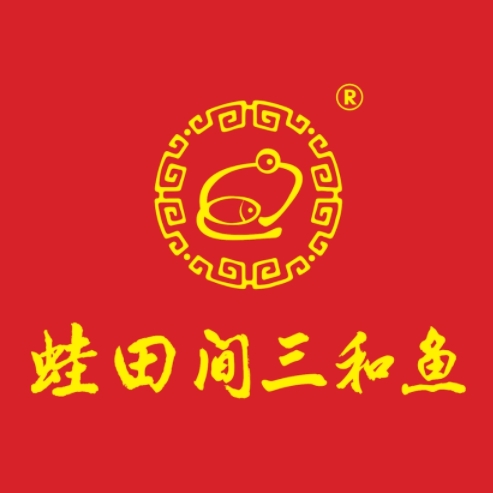 蛙田间三和鱼(锦屏花园店)