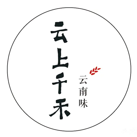 云上千禾云南味(五大道店)