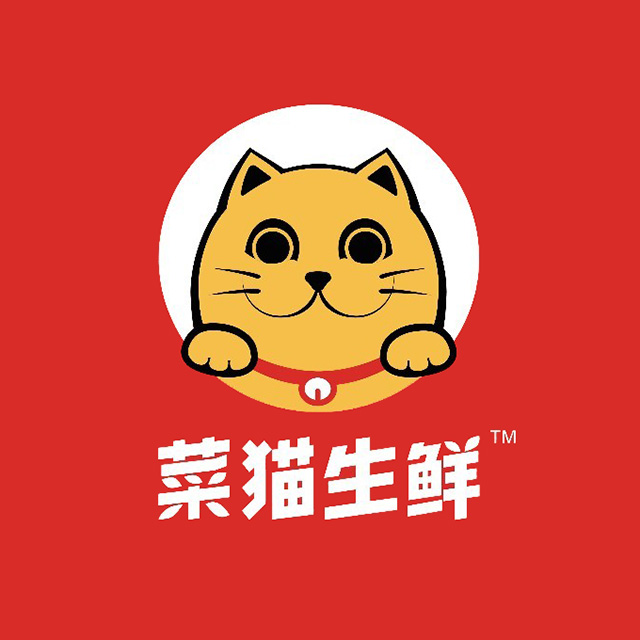 菜猫生鲜(中心街中心巷店)