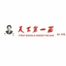 天下第一店(盐城店)