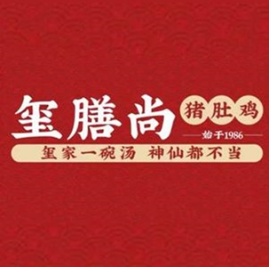玺膳尚猪肚鸡(百悦商业广场店)