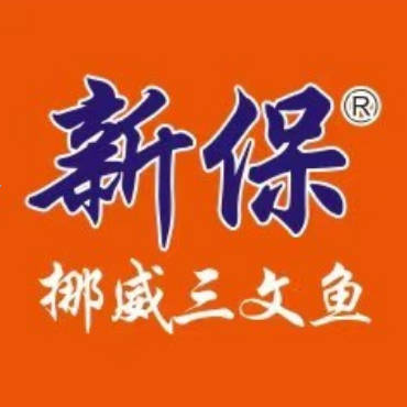 新保挪威三文鱼(信宜店)