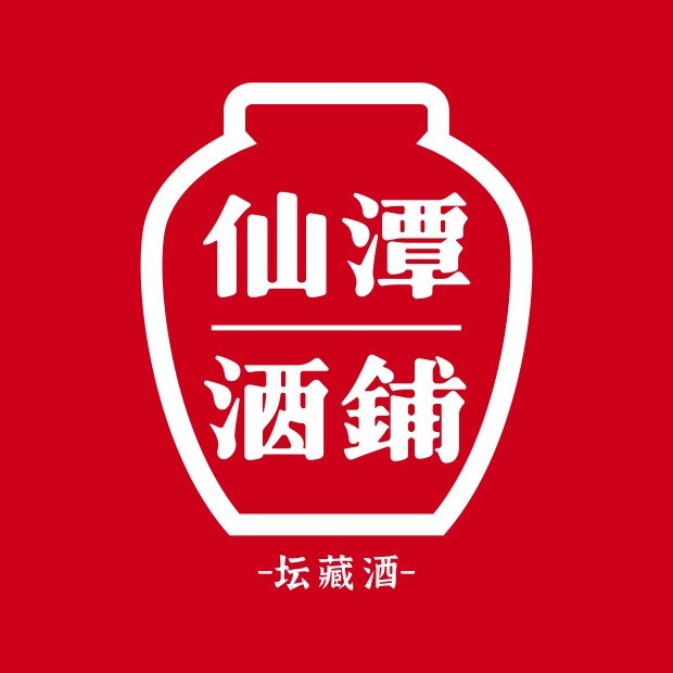 仙潭酒铺(威远总经销)