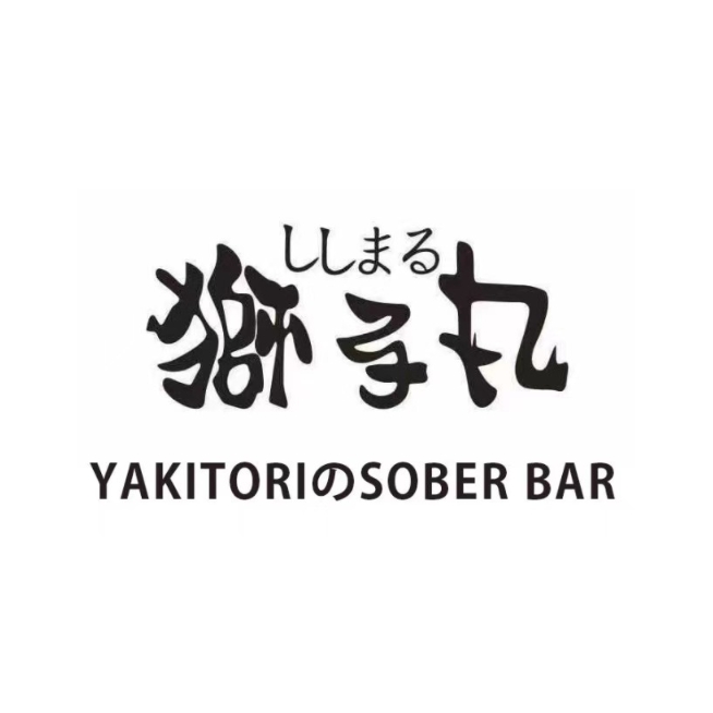 狮子丸日式料理(空中花园店)