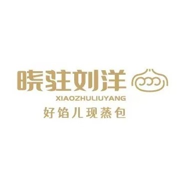 晓驻刘洋包子铺(金信翰林院店)