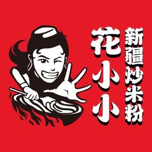 花小小新疆炒米粉(蓝湾国际店)