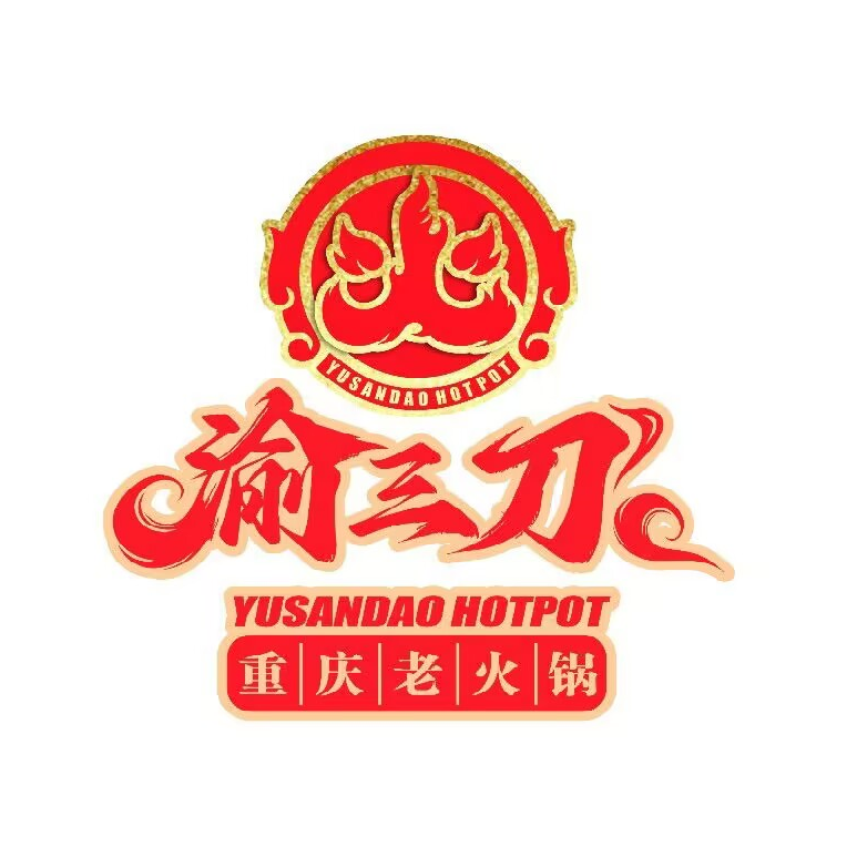 重庆渝三刀老火锅(大竹店)