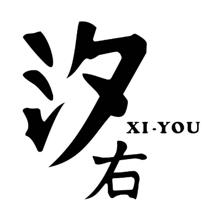 汐右XI·YOU(科技路店)