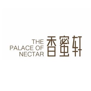 香蜜轩(龙岗天安店)
