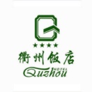 衢州饭店(金穗路店)