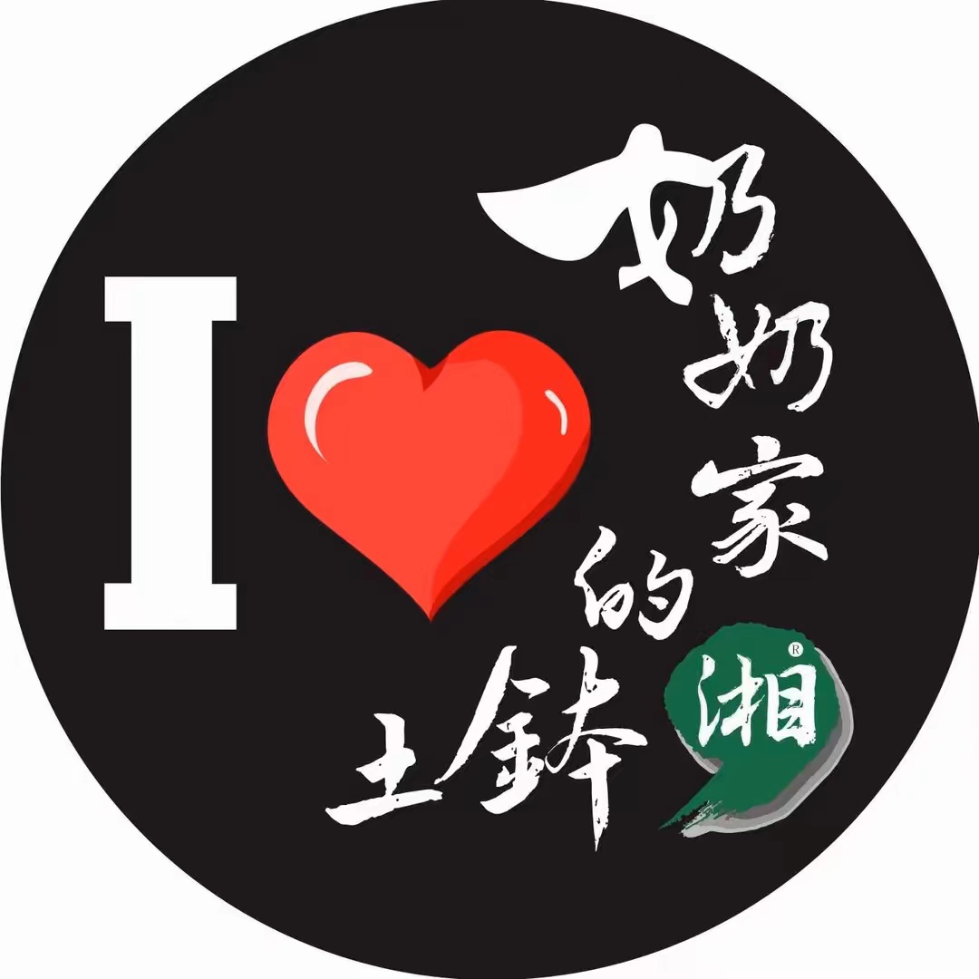 奶奶家的土钵湘(大学城店)