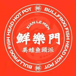 鲜乐门美蛙鱼头火锅派