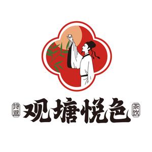 观塘悦色(乌烈店)