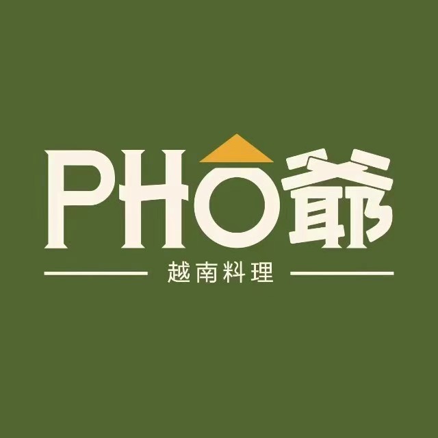 PHO爷·越南料理(亦庄龙虎天街店)