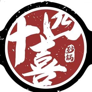 十四喜砂锅(尧都路店)