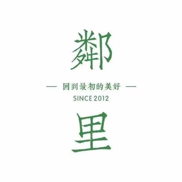 邻里柠檬茶(麻园店)