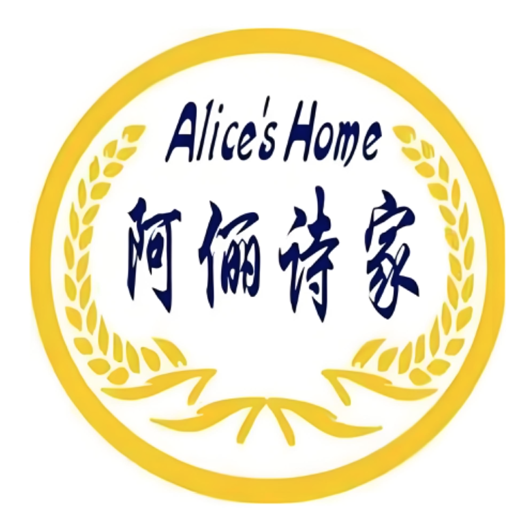 阿俪诗家(发源路店)