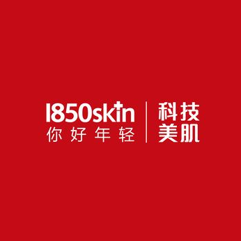 1850skin ·台湾肌肤年轻化管理(高州店)