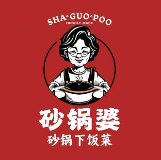 砂锅婆砂锅下饭菜(承德市金龙购物广场店)