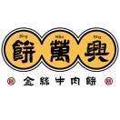 饼万兴金利牛肉饼(十堰店)