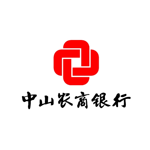 中山农商银行(东明北支行)